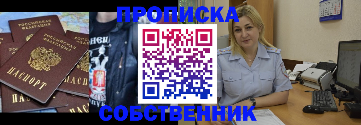 прописка для работы в Кирсе