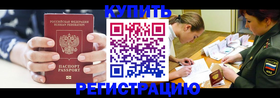 прописка для кредита в Кирсе