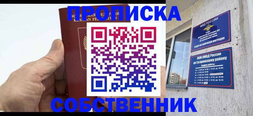 прописка штамп в Кирсе