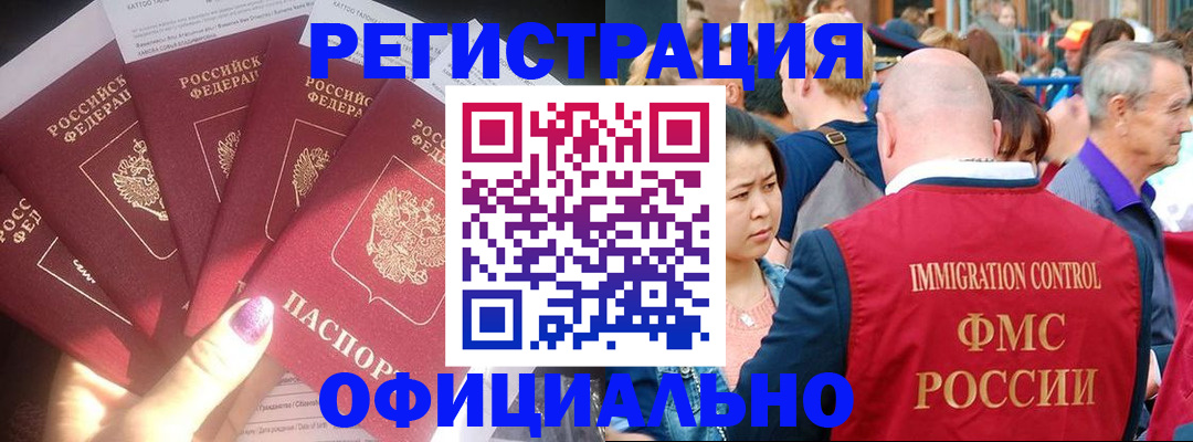 миграционный учет в Кирсе